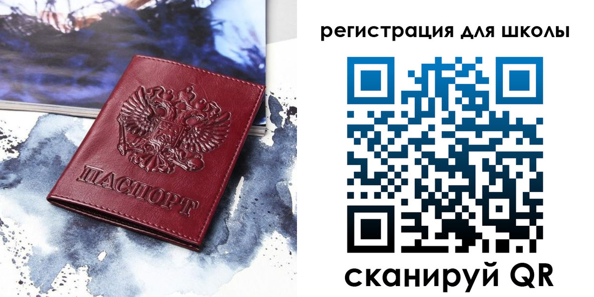 регистрация в Ачинске